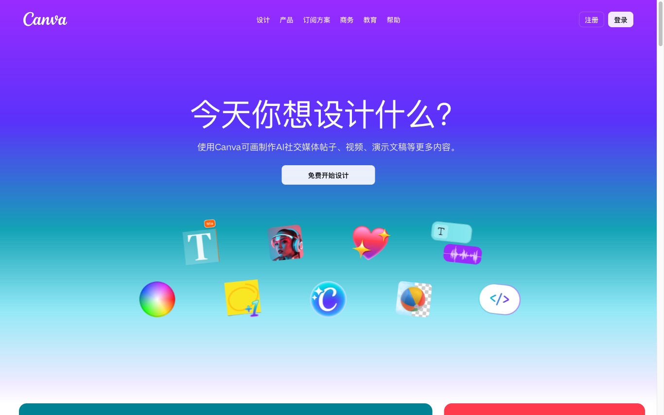 Canva screenshot