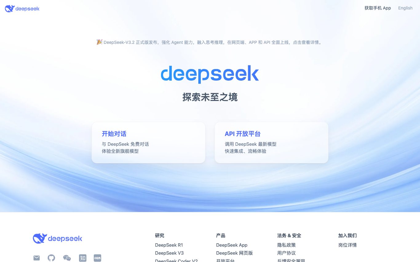 DeepSeek screenshot