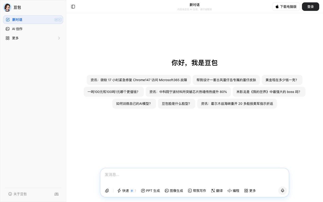 Doubao screenshot