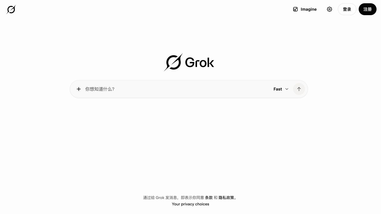 Grok screenshot