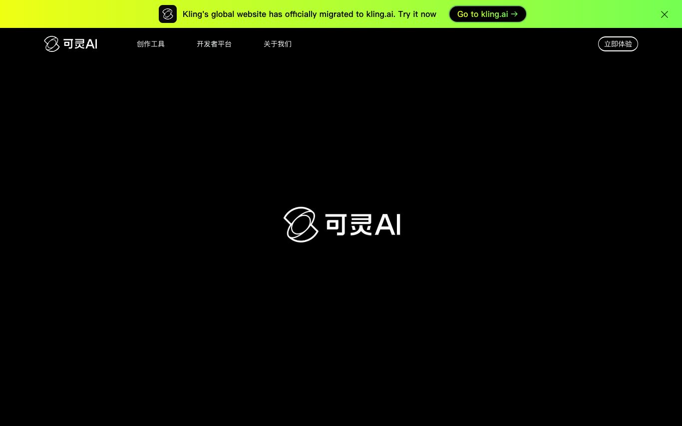 Kling AI screenshot